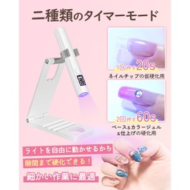 UYTON Gel Nail Light, LED & UV Nail Light, Pen Shape, 2 Step Timer, Folding Stand Included, Nail Light, Quick Drying, Handy UV Light, LED Light, Portable Nail Light, Gel Nail Light, Professional Use