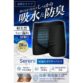 Sereni Men’s Urine Leak Pants, Front Opening, 0.7 fl oz (20 ml), Boxer Shorts, Urine Leak Prevention, Absorbent Pants, Waterproof, Deodorizing, Antibacterial, Sereni, Set of 3 (Black, Charcoal Border