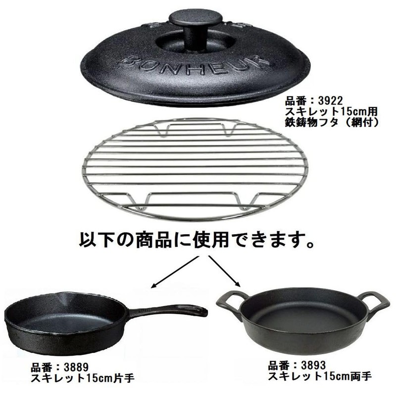 Skillet