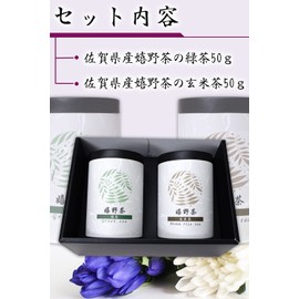 Kodenokai Shinoshi Gift Ureshino Tea Brown Rice Tea Green Tea Wrapped Koden Kaedeshi Boxed Offered Gift Gift (1)