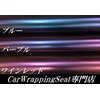 Car Wrapping Sheet, Blue Majora Blue, 60.9 x 11.8 inches