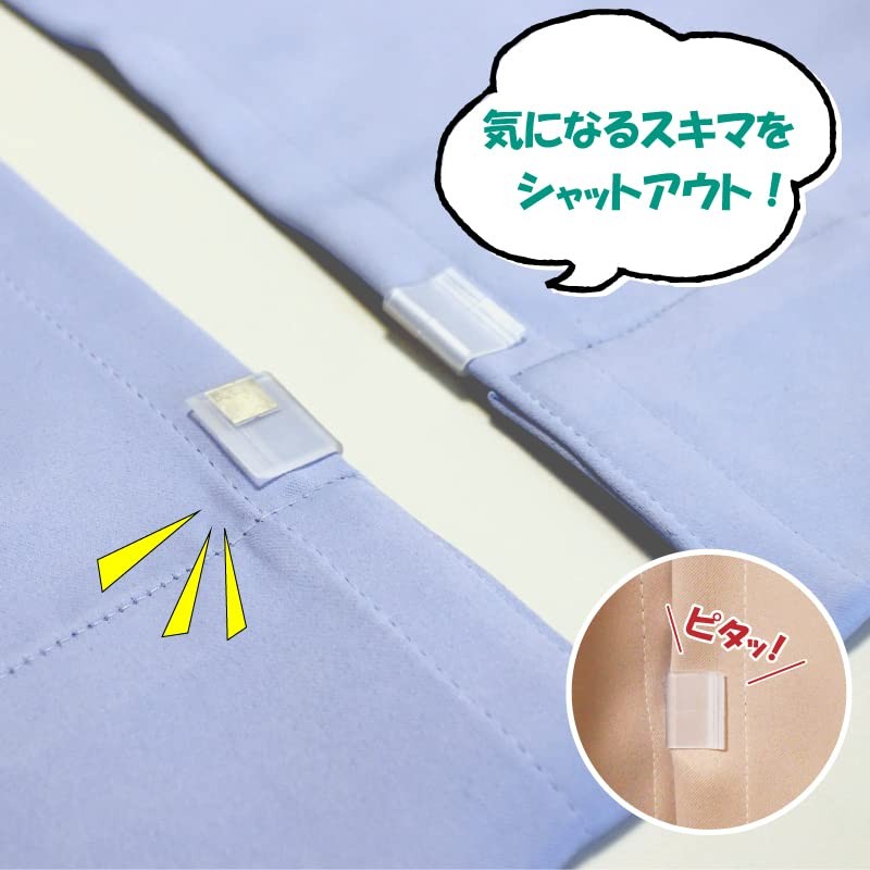 iroha Curtain Gap Prevention Clips, 1 Set, Conspicuously Clear Gaps