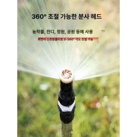 픽랩마켓 광역살수기 살포기 쿨링 안개분사노즐 [6mm 외부 조절식 5개] PickLab Market Wide Area Sprayer Cooling Mist Nozzle [6mm External Adjustable 5 Pieces]