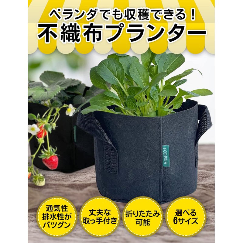 FORESIA 5 Pack 7 Gallon Nonwoven Planter Veranda Cultivation Nonwoven