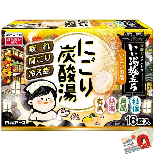 Hakugen Earth Japanese Bath Salts Iiyu Tabidachi Nigori -Yu Ikoi-Yu