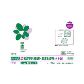 給与 Ｃ-1／タック式給料明細書・給料台帳