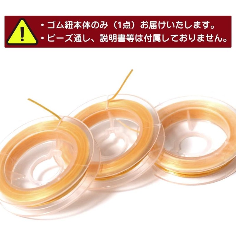 GOLD STONE Operon Rubber String, Approx. 32.8 ft (10 m)