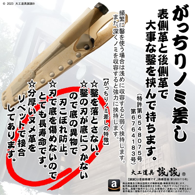 Makoto IBRS-021 Sandwich Type Slim Chisel Case [PRO] Thick Natural