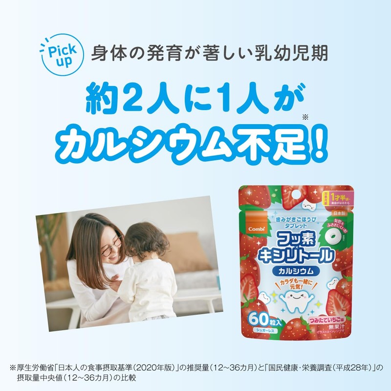 Combi Toothpaste Reward Tablet, 60 Tablets, Fresh Grape Flavor, Fluorine,