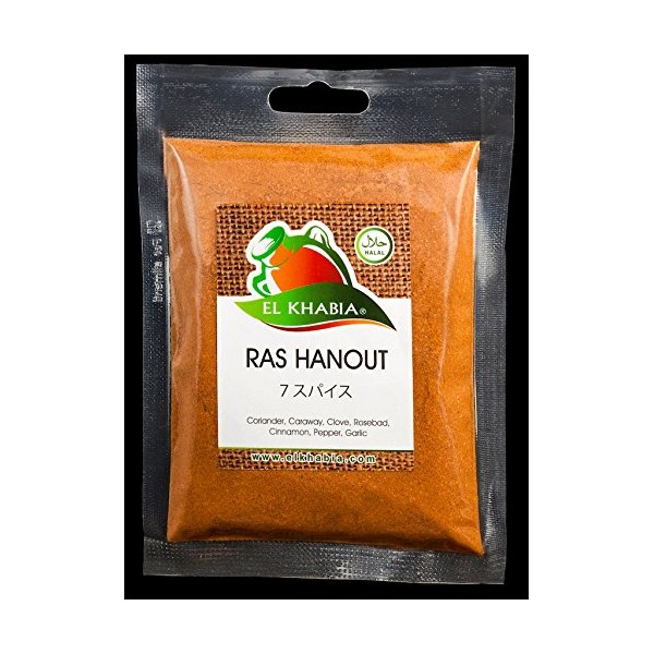 Ras El Hanut 7 Spices, 1.8 oz (50 g), Tunisian