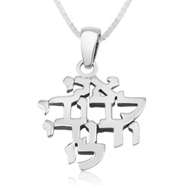 YourHolyLandStore 925 Sterling Silver Ani LeDodi Necklace - I am my beloved's & my beloved is mine in Hebrew