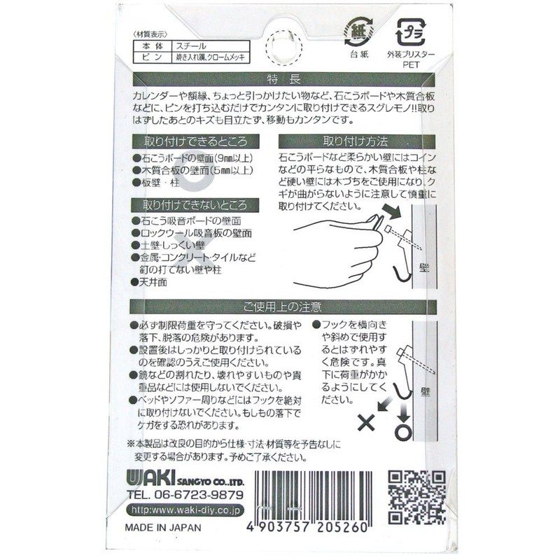 Waki Sangyo HOM012 Gypsum Board Plywood Walls GB Sigma Hook