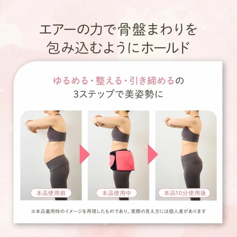 Pelvic Stretch Air Belt EX (Light Black)