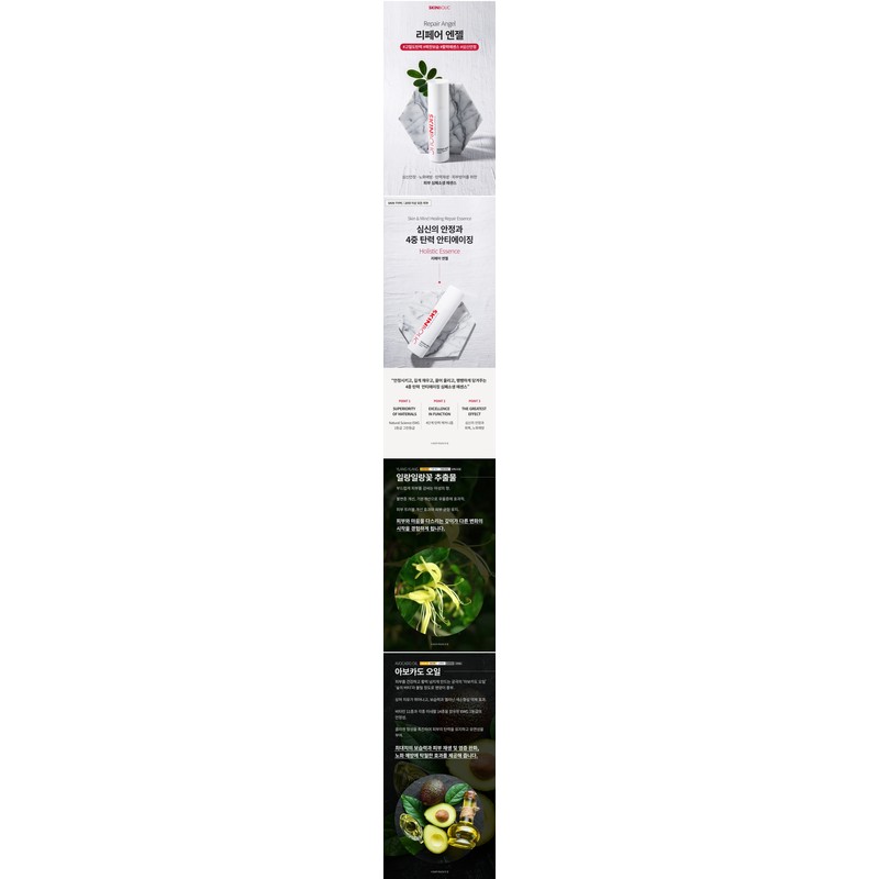 Skinbolic Repair Angel 200ml / 스킨볼릭 리페어 엔젤 200ml
