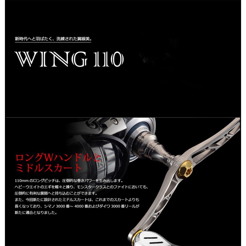 Libre (LIVRE) 11770 Wing 110 (WING 110) B Series with