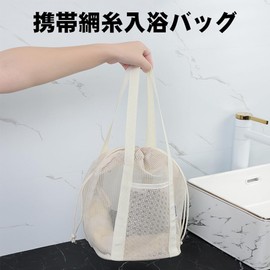 GIANRGHT Hot Spring Buspa Bag, Mesh Bag, Gym Bag, Sauna Bag, Pool Bag, Large Capacity, Waterproof Material, Waterproof Pocket, Included, white