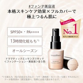 MAQUILLAGE Dramatic Essence Liquid, Ochre 30, 25mL, SPF50+ PA++++ | Former Model
