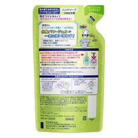 Bioreu Kitchen Hand Gel Soap Refill Citrus