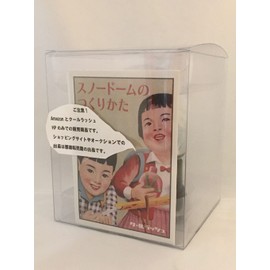 Handmade Snow Globe Kit Large (80mm)