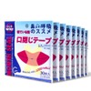 Anloma 240枚 いびき防止テープ 口閉じテープ いびき防止グッズ いびき軽減グッズ 喉の痛みを防ぎます 鼻呼吸促進 睡眠改善 口呼吸防止テープ