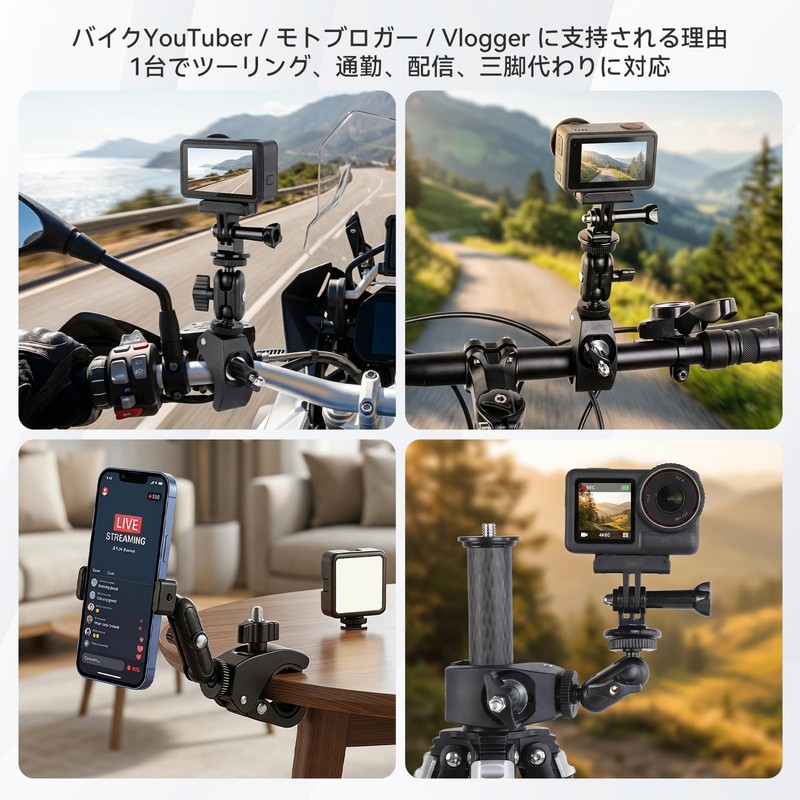 UTEBIT スーパークランプ マグセーフ磁気吸着ベース付属 クランプ範囲17-55mm バイク カメラマウント 耐荷重1kg