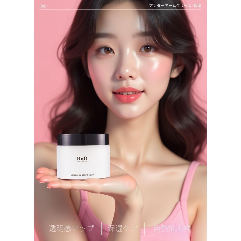 BnD VIO Delicate Zone Cream, Moisturizing, Underarm Cream, 3.5 oz