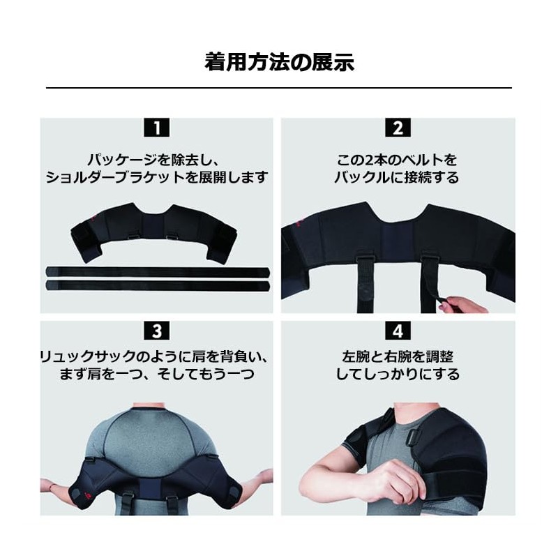 Sports Shoulder Support, For Both Shoulders, Thermal, Relieves Stiff Shoulders,