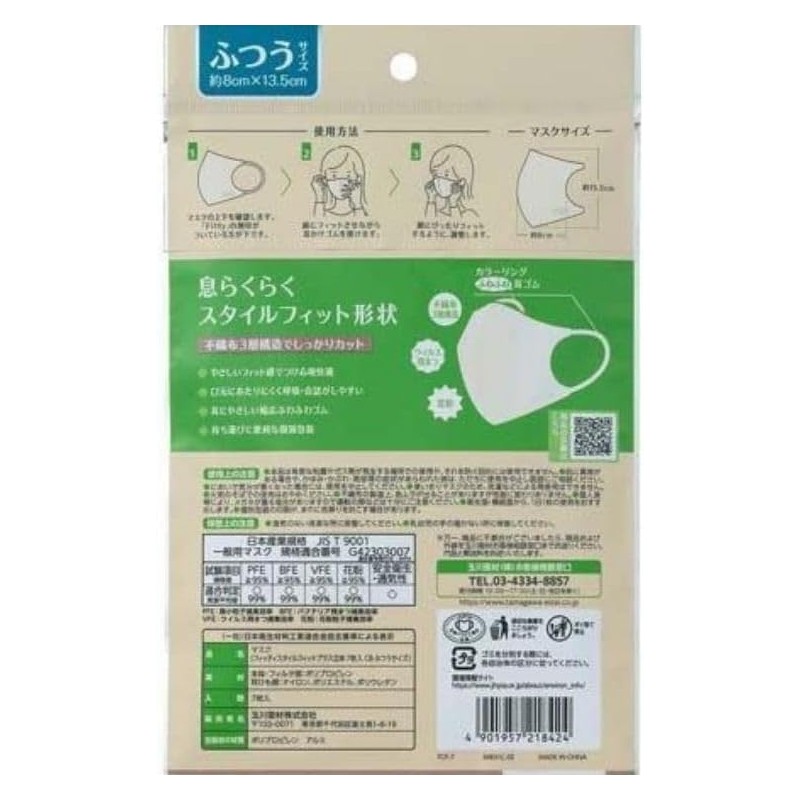 kurahooon 10袋セット フィッティ スタイルフィットプラス 立体 クリームベージュ ふつう 7枚入 Fitty kurahooon