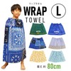 Hayashi MN495301 Wrap Towel, L Size, Approx. 31.5 x 47.2