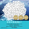 Naruto Uzushio Purifying Salt Power Spot, Made in Japan, Bath