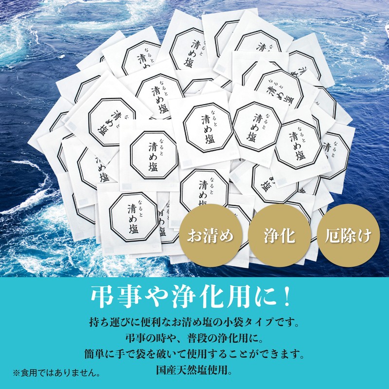 Naruto Uzushio Purifying Salt Power Spot, Made in Japan, Bath