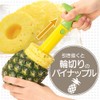 Shimomura Kougyou FV-655 Full Veggie Pineapple Cutter, Green/Yellow