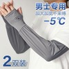 Men's Loose Fit Ice Sleeve Sun Protection Arm Sleeves with Finger Coves Breathable [Black] 15ea