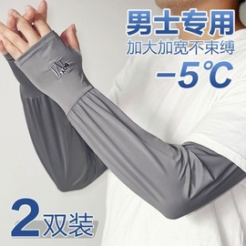Men's Loose Fit Ice Sleeve Sun Protection Arm Sleeves with Finger Coves Breathable [Black] 15ea