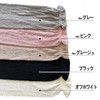 Marue Knit Silk Arm Cover, UV Protection "Fuwa Elen", Made