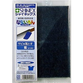 SHINEX #120 NN-02 Naniron Indigo