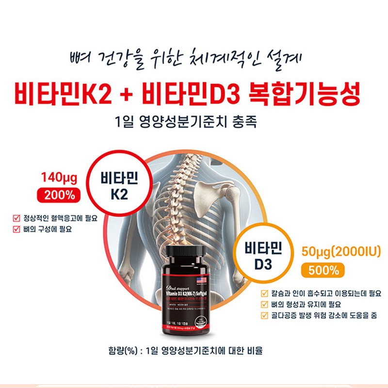 Nature Dew Health Mall Partner Vitamin K2 Vitamin D3 DK2