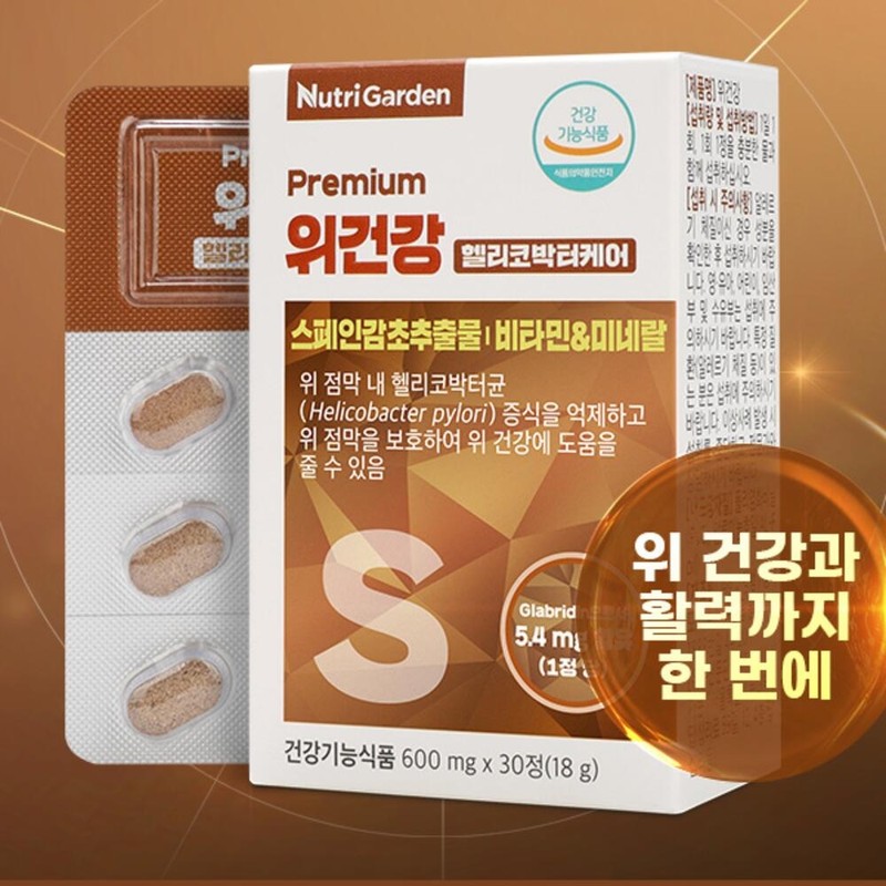 Stomach Health Antioxidant Helps Iron Absorption Cell Protection / 위건강항산화도움