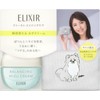 [Japanese Eye cream] Elixir Reflet Balancing Water Cream Limited Set,