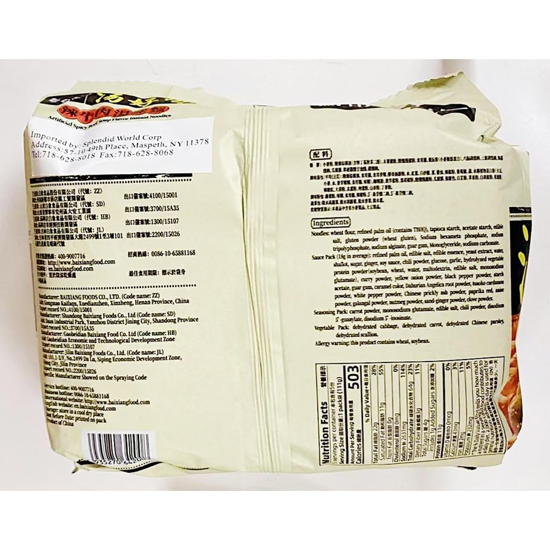 Artificial Spicy Beef Soup Flavor Instant Noodles, 19.58 Oz(111g X5),2