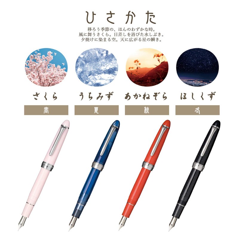 Sailor 11-0500-249 Fountain Pen, Four Seasons Orientation, Hisakata Hoshikazu, Fine