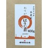 Hojicha Tea Powder for Confectionery and Processing, Tea Farmers, Ujicha,