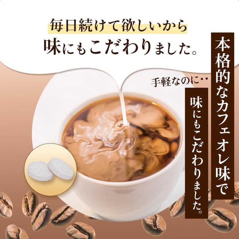 女性向けマルチビタミン 31種類の栄養素 チュアブル カフェオレ味 レディース サプリメント (14)
