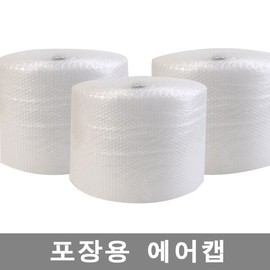 3 Rolls of 33CMx50M Bubble Wrap for Packaging, Shipping, Moving - Damage Protection Air Cap Cushioning Material