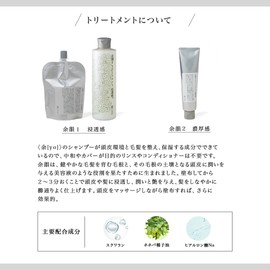 Aftertaste 2 Treatment, Thickness, 4.6 fl oz (130 ml), Scalp Conditioning, 100% Natural Ingredients, Non-Silicone, High Moisturizing, Damage Care, Moisturizing, Complexion, Natural Ingredients, Essential Oil Scent, Made in Japan