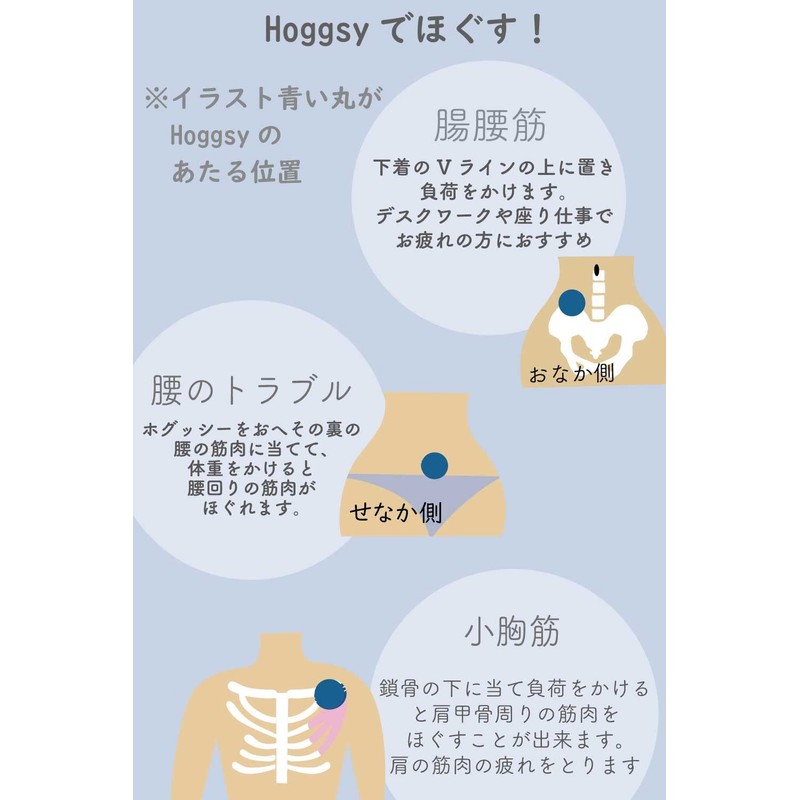 Hoggsy ホグッシー(ピンク)【Yumicoプロデュース】筋膜リリースボール/肩甲骨、腰、小胸筋のコリほぐし