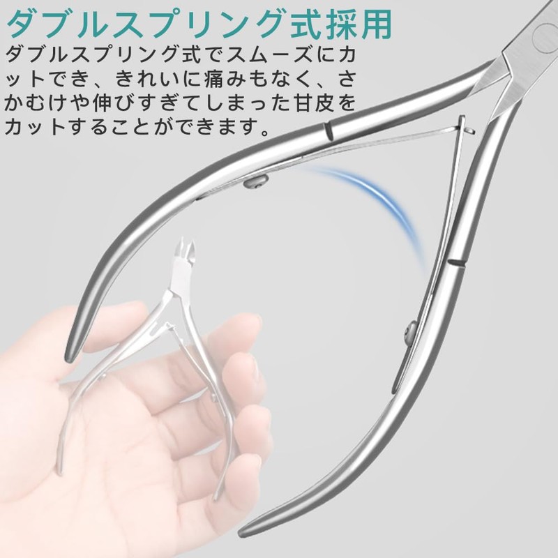 Samcos Nail Nipper, Cuticle Pusher, Cuticle Nipper, Cuticle Cuticle Cutter,