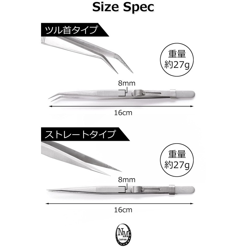 Precision Tweezers (3 Types to Choose from / With Dedicated