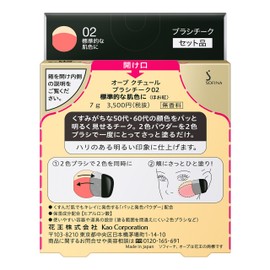 Sofina Orb Brush Cheek 02 for Standard Skin Tone