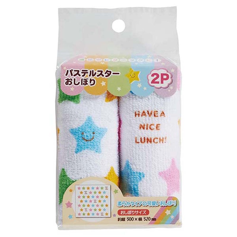 Torne Hot Towels, Set of 2, Pastel Star